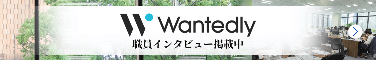 サムライズについてWantedlyでもっと知る 社員インタビュー掲載中